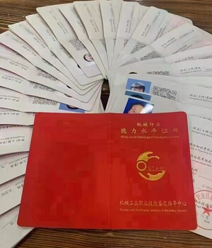汽車維修工數(shù)控車工機(jī)械鉗工考證報(bào)名證書含金量高