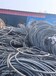 楚雄电线电缆回收控制电缆回收光伏电缆回收变压器回收