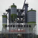 砂浆生产设备工程机械干粉砂浆生产线郑州干粉搅拌机