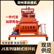 JS750混凝土搅拌机小型商砼站强制式水泥砂浆搅拌机