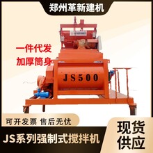 源头工厂JS500混泥土搅拌机建筑机械商砼搅拌机双卧轴式搅拌机