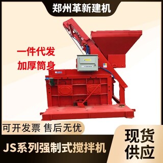 强制式混泥土搅拌机建筑工地用水泥搅拌机混凝土机械JS500搅拌机图片4
