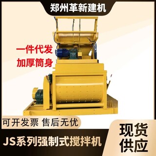 强制式混泥土搅拌机建筑工地用水泥搅拌机混凝土机械JS500搅拌机图片3