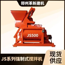JS制混凝土搅拌机商砼站卧式双轴搅拌机建筑水泥砂浆搅拌机