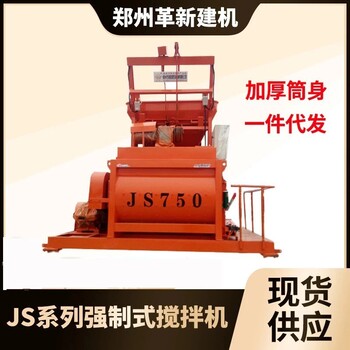 JS750混凝土砂浆搅拌机工程工地用水泥搅拌站自上料强制式搅拌机