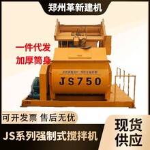 JS750搅拌机水泥搅拌混泥土搅拌机商砼站强制式双轴搅拌机