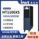 UPS电源英威腾HT1106S标机内置蓄电池组杭州库房现货