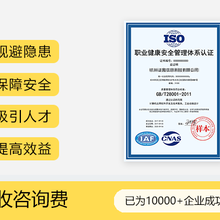 企业实施ISO45001的好处和作用