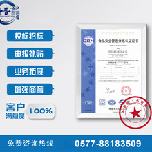 企业申请ISO22000认证的流程是什么