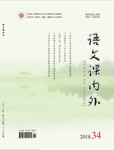 发表语文类论文的教育期刊《语文课内外》是什么级别的？