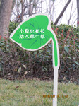 花草牌标语指示牌草坪草地牌户外广告牌警示牌爱护花草温馨提示牌