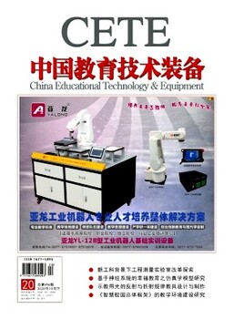 中国教育技术装备杂志怎么样？怎么还收费啊？