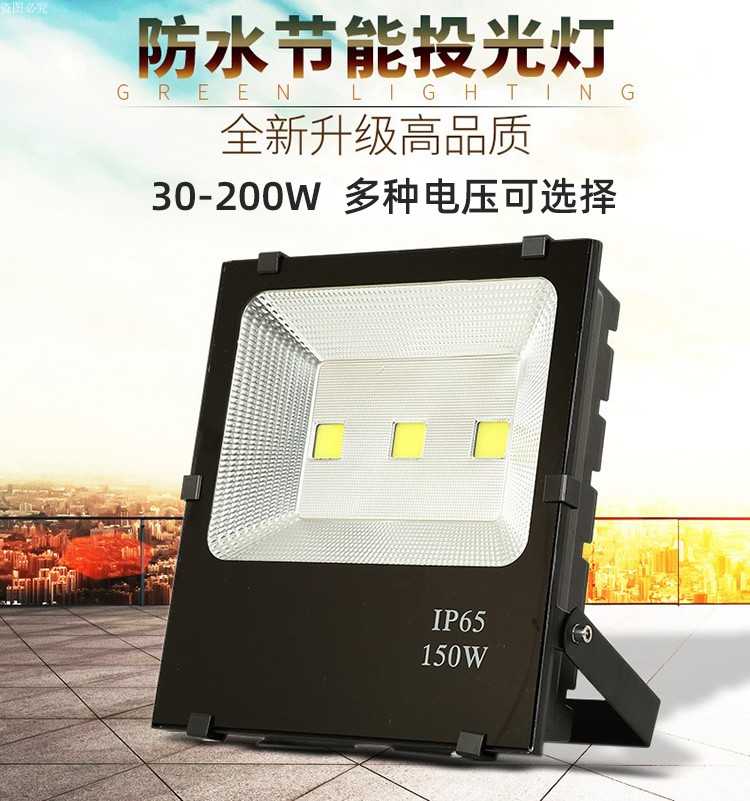 荆州LED投光灯LED三防灯壁式安装瓦数100WIP65