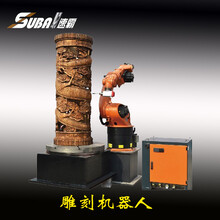 青岛速霸雕刻机器人数控机械臂三维立体雕塑设备