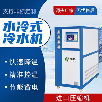 供应覆膜�e忘了机冷水机组制冷机冷冻机循环水工业冷水机