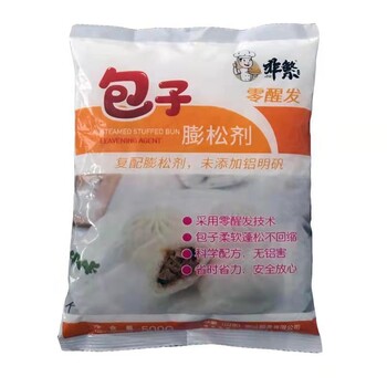 零醒發(fā)包子技術(shù)免費(fèi)教學(xué)，適應(yīng)各種餐飲店