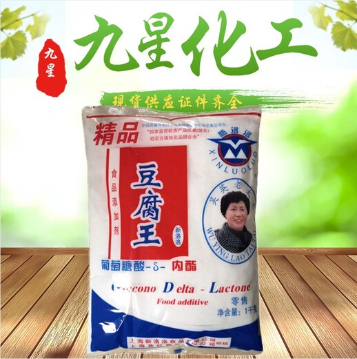 豆腐王食品级抗氧化剂葡萄糖酸内脂厂家