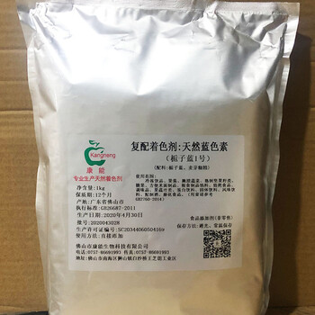 天然食品级胭脂虫红色素食用着色剂胭脂虫红