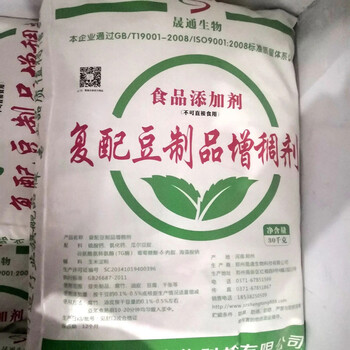 粉条增筋剂厂家供应食品级粉条增筋剂增稠剂添加剂