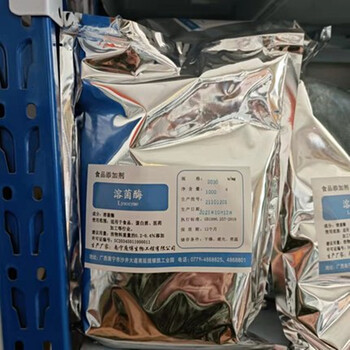 脂肪酶食品级酶制剂应用货源厂家脂肪酶价格