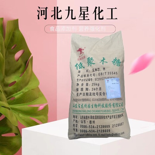 低聚木糖价格食品级低聚木糖厂家木寡糖甜味剂