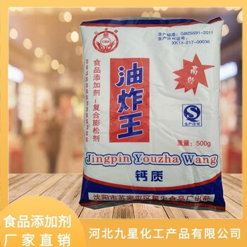 凉皮改良剂价格食品级凉皮改良剂厂家