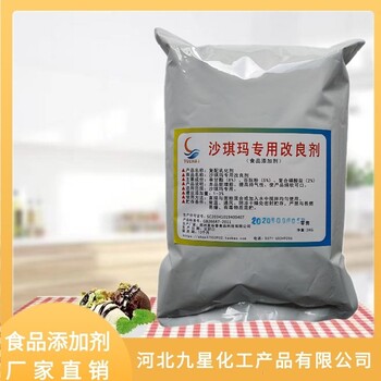 凉皮改良剂价格食品级凉皮改良剂厂家