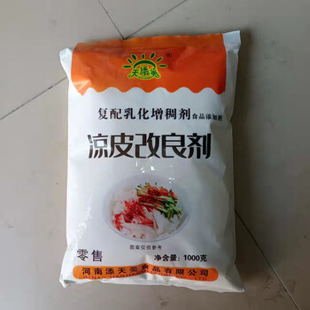 凉皮改良剂价格食品级凉皮改良剂厂家