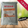 腐竹改良劑廠家食品級腐竹改良劑添加劑價格圖片
