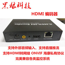 HDMI直播编码器支持录像机且有音频输出