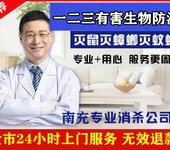 南充顺庆区灭鼠行动灭鼠服务工厂灭鼠除虫灭鼠公司