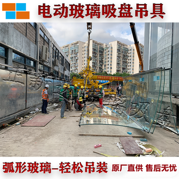 正新達(dá)電動吸盤弧形玻璃吸吊機(jī)真空吸吊機(jī)幕墻玻璃吸盤