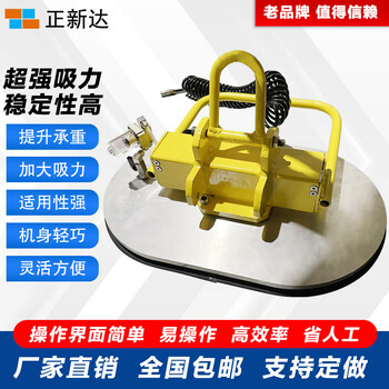 正新達(dá)電動(dòng)吸盤石材吸吊機(jī)搬運(yùn)工具大理石真空吊具