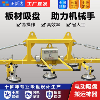 正新達(dá)板材吸吊機(jī)激光切割上料機(jī)吸盤載重1.8噸