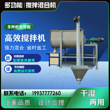 恒優(yōu)機(jī)械1噸干粉砂漿攪拌機(jī)保溫砂漿高速混合機(jī)硅藻泥攪拌機(jī)