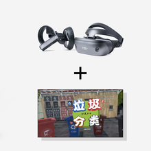 VR垃圾分类科普教育游戏设备vr体感互动游戏机垃圾分类推广设备