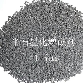 石油焦增碳劑，石墨化，半石墨增碳劑