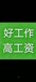 陕西铜川西川煤矿招综掘机司机和维修工