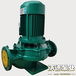 立式空调泵GD65-100A冷冻水泵