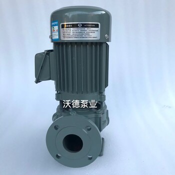 空調(diào)泵YLGC40-16冷凍水泵