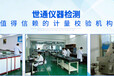 惠州工程设备校准单位