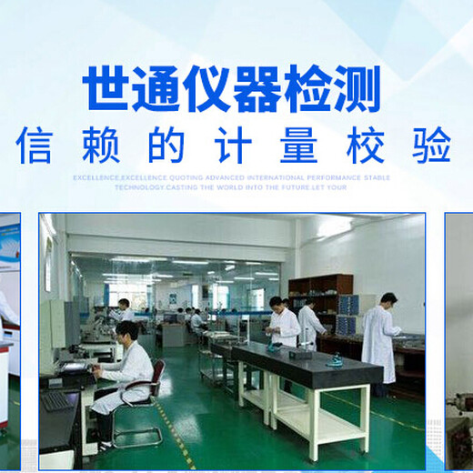 阳江制药厂设备仪器检测中心