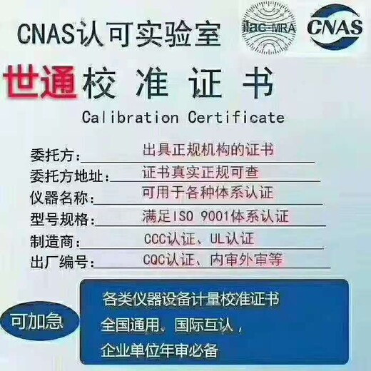 萍乡仪器检测仪器标定CNAS中心