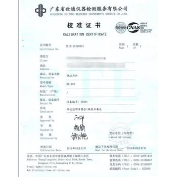 阳江新材料仪器计量CNAS中心