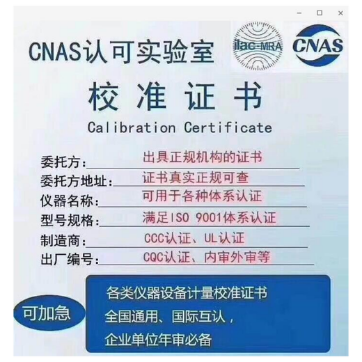 九江试验室仪器检测CNAS中心