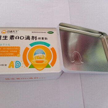 DHA铁罐益生菌维生素钙片铁盒乳酸菌包装AD滴剂厂家定制