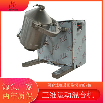 厂家供应台式混料机V型搅拌机火燥机械