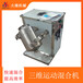 厂家供应三维运动混合机石英石干粉混料机V型搅拌机火燥机械