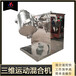 厂家供应三维运动混合机卧式螺带干粉混料机V型搅拌机火燥机械