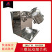 厂家供应三维运动混合机双锥强制混料机V型搅拌机火燥机械